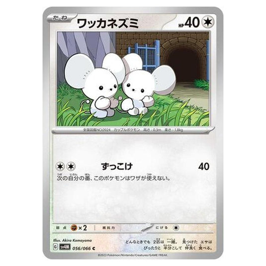 Pokemon - Future Flash - Tandemaus - 056/066