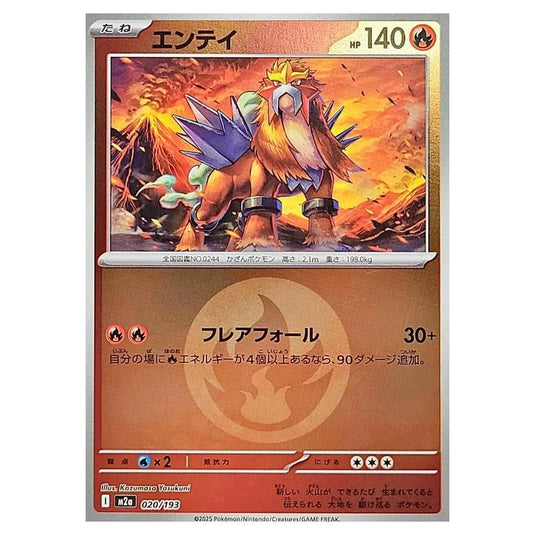 Pokemon - Mega Evolution - Mega Dream ex - Energy Reverse Holo - Entei - 020/193