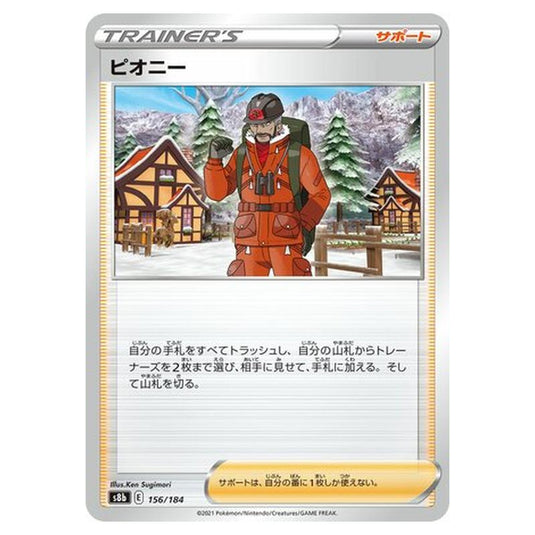 Pokemon - VMAX Climax - Peony - 156/293