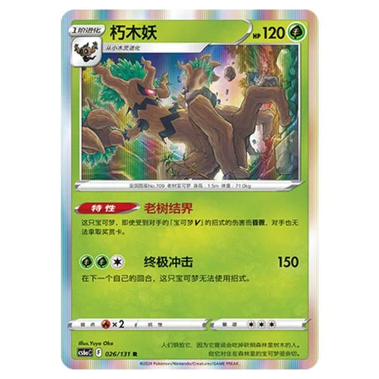Pokemon - CS6a - Azure Shadow - Roar - Trevenant - 026/131