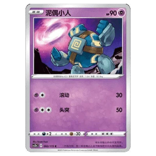 Pokemon - CS2b - Vivid Portrayals - Golett - 062/115