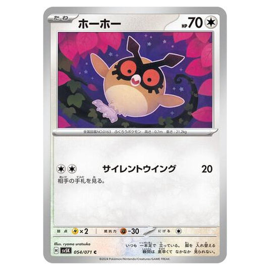 Pokemon - Wild Force - Hoothoot - 054/071