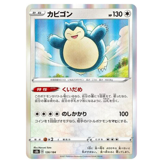 Pokemon - VMAX Climax - Snorlax - 126/293