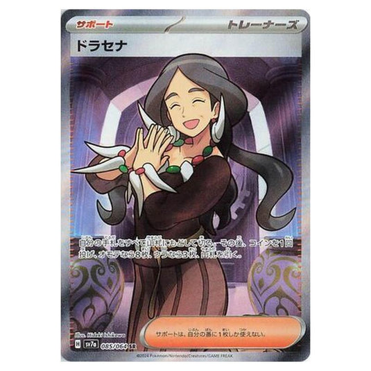 Pokemon - Paradise Dragona - Drasna - 085/064