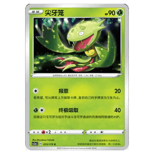 Pokemon - CS2a - Vivid Portrayals - Obsidian - Carnivine - 013/115