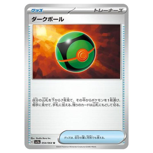 Pokemon - Paradise Dragona - Dusk Ball - 054/064