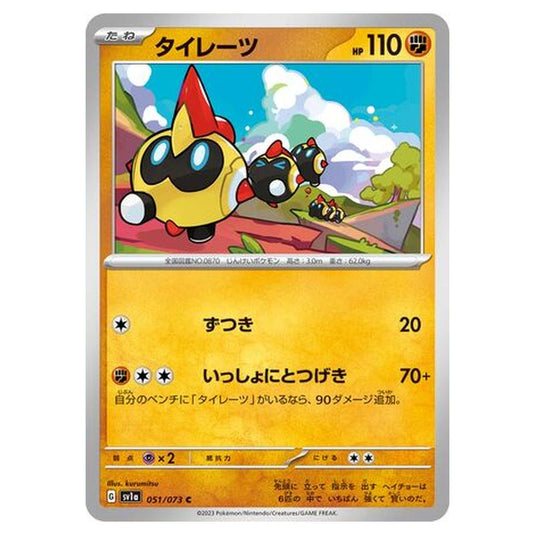 Pokemon - Triplet Beat - Falinks - 051/103
