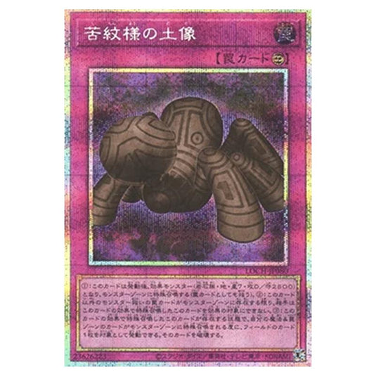 Yu-Gi-Oh! - OCG Limit Over Collection - The Heroes - Statue of Anguish Pattern (Secret Rare) - LOCH-JP-EN080