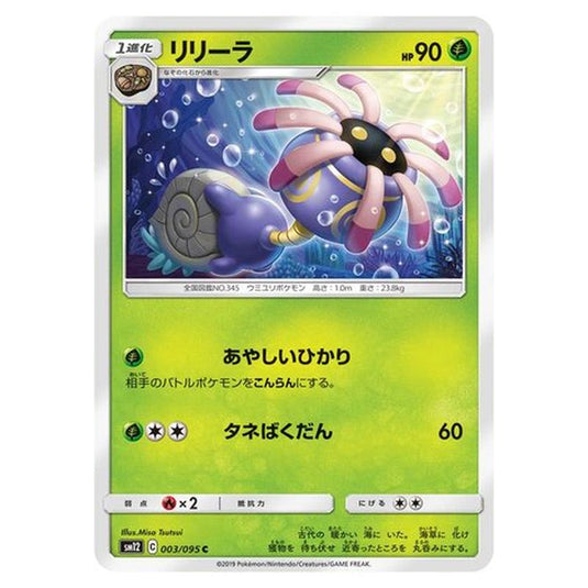 Pokemon - Alter Genesis - Lileep - 3/117