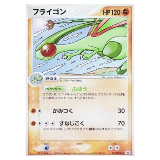 Pokemon - PCG - Promos - Flygon - 0125/047