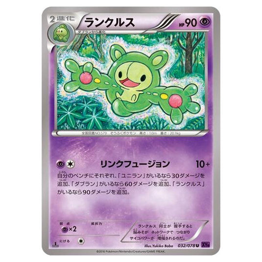 Pokemon - Awakening Psychic King - Reuniclus - 32/88