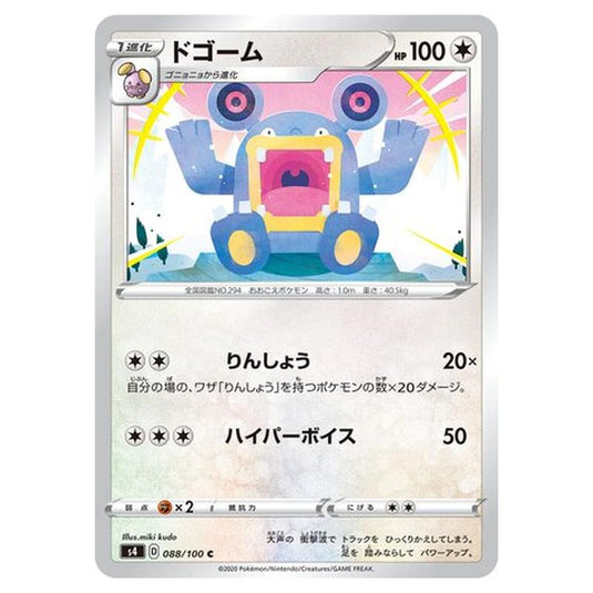 Pokemon - Amazing Volt Tackle - Loudred - 88/121