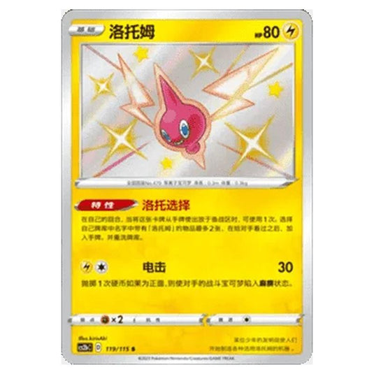 Pokemon - CS2b - Vivid Portrayals - Rotom - 119/115