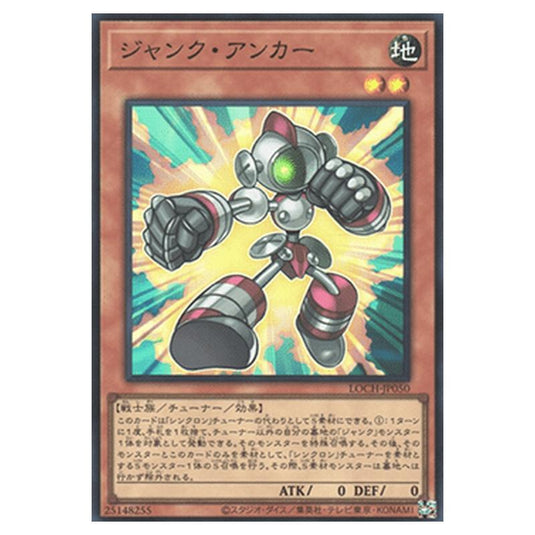 Yu-Gi-Oh! - OCG Limit Over Collection - The Heroes - Junk Anchor (Super Rare) - LOCH-JP-EN050