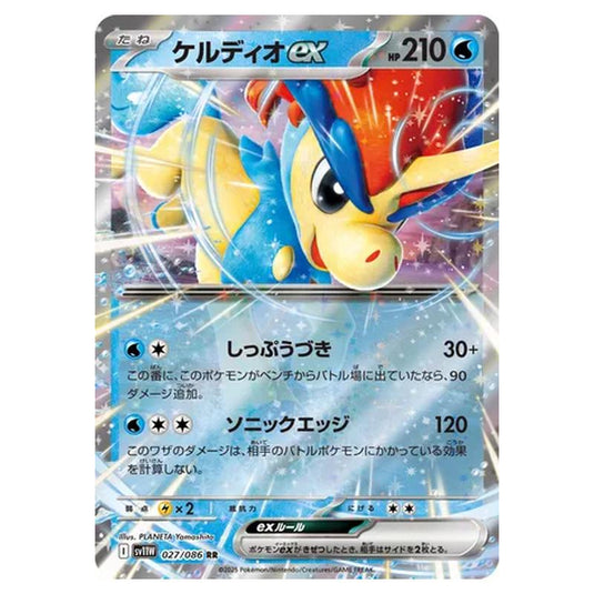 Pokemon - White Flare - Keldeo ex - 027/086