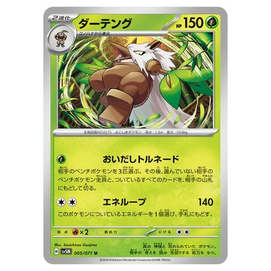 Pokemon - Cyber Judge - Shiftry - 005/071