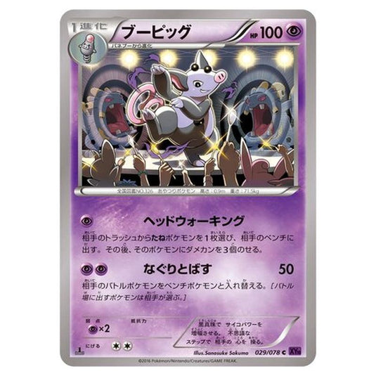 Pokemon - Awakening Psychic King - Grumpig - 29/88