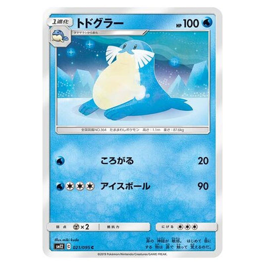 Pokemon - Alter Genesis - Sealeo - 21/117