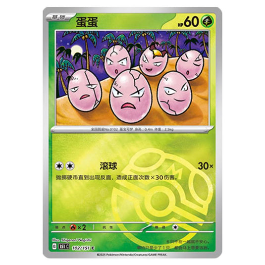 Pokemon - Collect 151 - Master Ball Reverse Holo - Exeggcute - 102/151