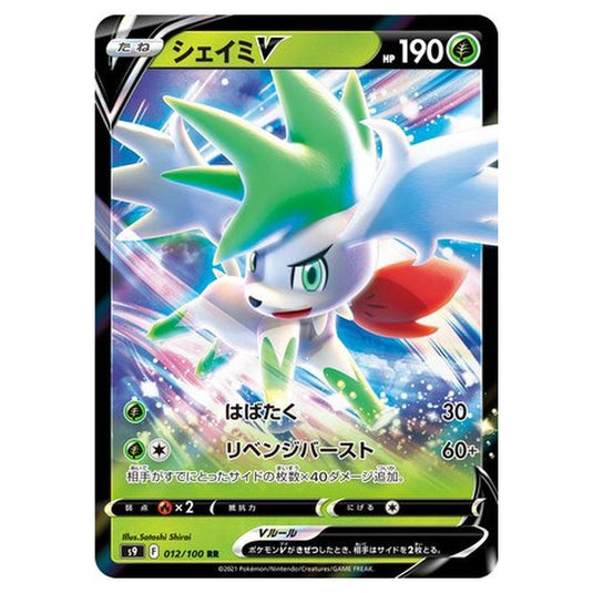 Pokemon - Star Birth - Shaymin V - 12/127