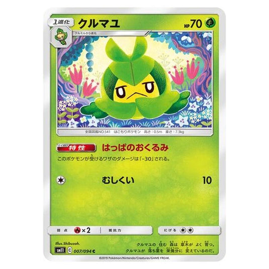 Pokemon - Miracle Twin - Swadloon - 7/115