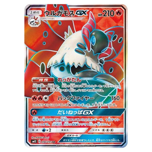 Pokemon - Alter Genesis - Volcarona-GX - 96/117