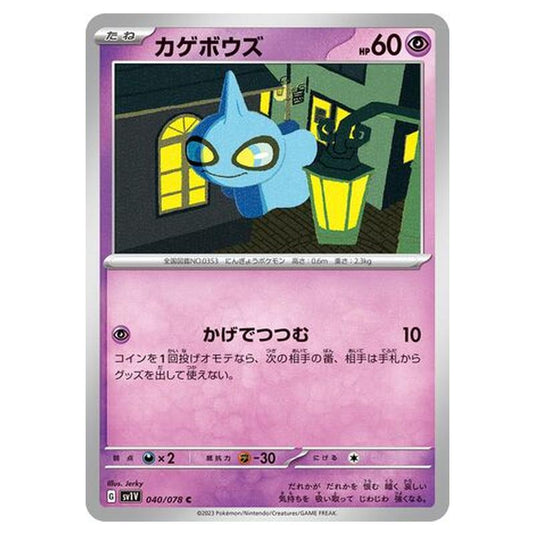 Pokemon - Violet ex - Shuppet - 040/108