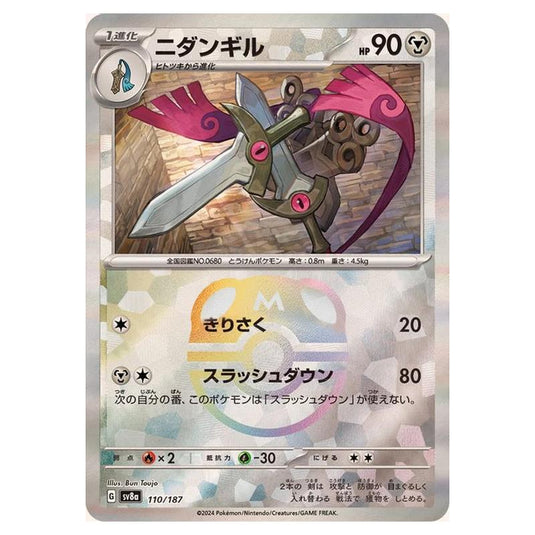 Pokemon - Terastal Festival ex - Master Ball Reverse Holo - Doublade - 110/187