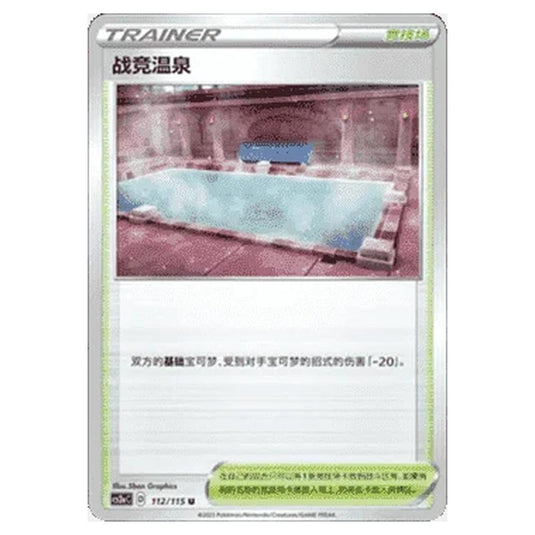 Pokemon - CS2a - Vivid Portrayals - Obsidian - Circhester Bath - 109/115