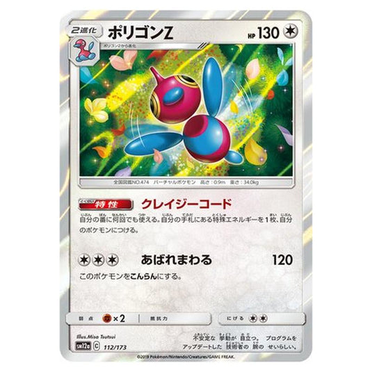 Pokemon - Tag All Stars - Porygon-Z - 112/235