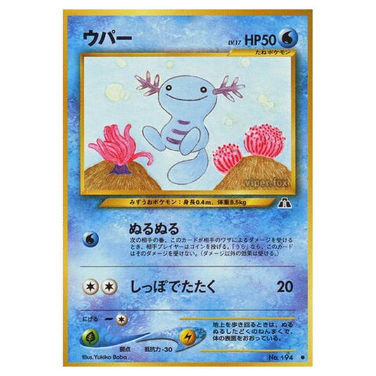 Pokemon - Crossing the Ruins... - Wooper - 15/56