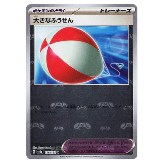 Pokemon - Pokémon Card 151 - Master Ball Reverse Holo - Big Air Balloon - 158/165