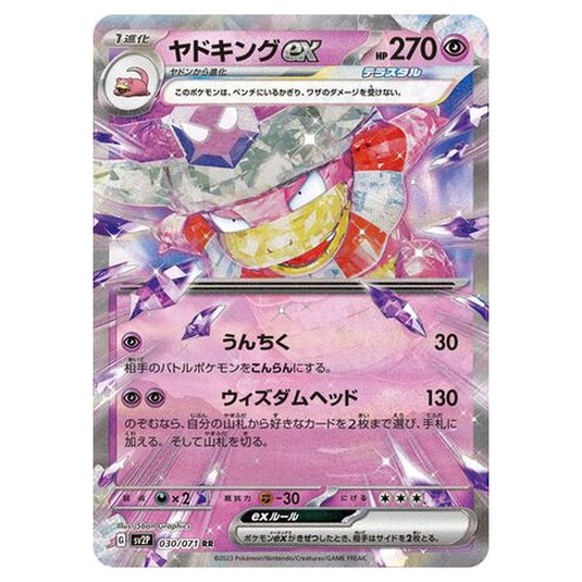 Pokemon - Snow Hazard - Slowking ex - 030/99