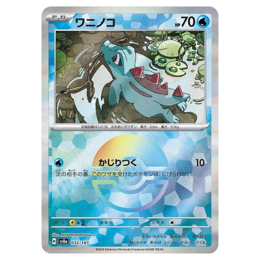 Pokemon - Terastal Festival ex - Poké Ball Reverse Holo - Totodile - 032/187