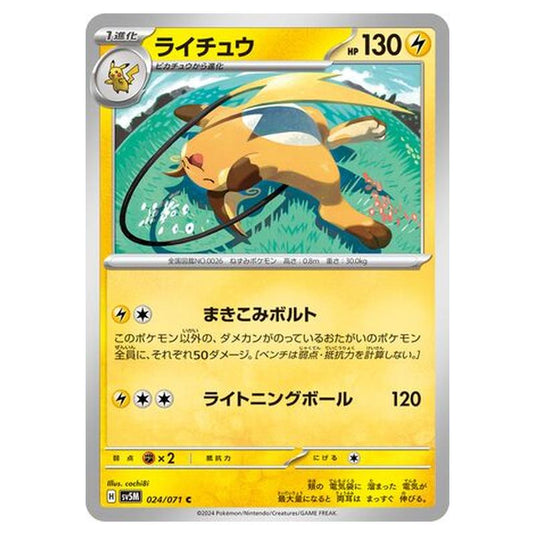 Pokemon - Cyber Judge - Raichu - 024/071
