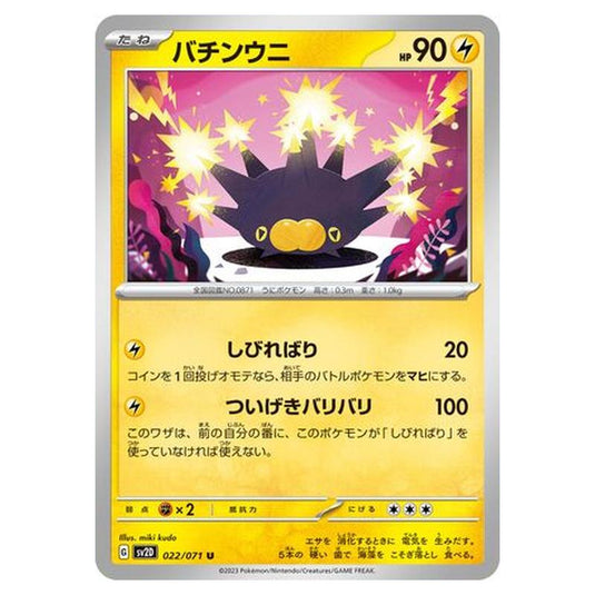 Pokemon - Clay Burst - Pincurchin - 022/99