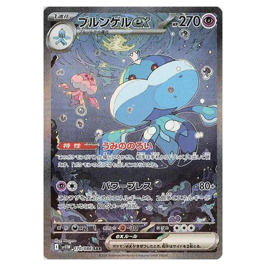 Pokemon - White Flare - Jellicent ex - 170/086