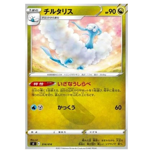 Pokemon - Start Deck 100 - Altaria - 314/414