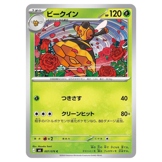 Pokemon - Mega Evolution - Storm Emeralda - Vespiquen - 007/076