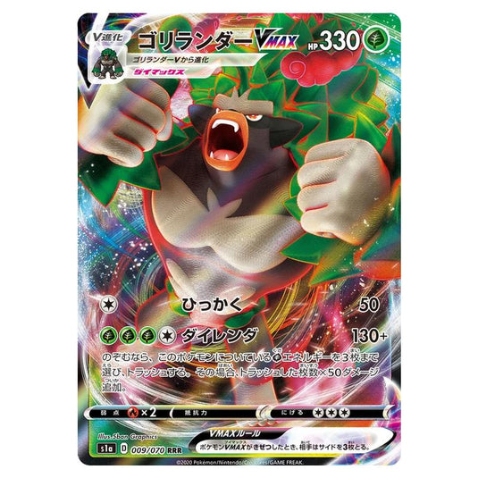 Pokemon - VMAX Rising - Rillaboom VMAX - 0000009/009