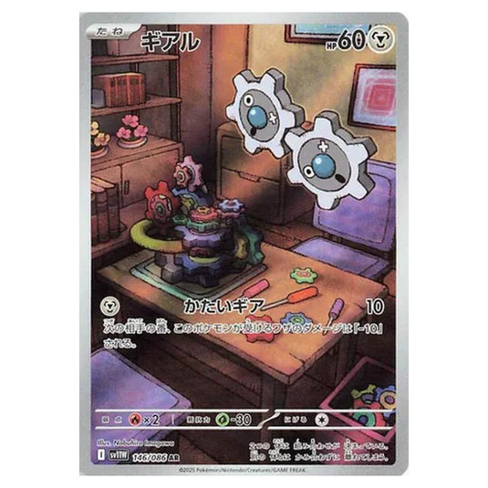 Pokemon - White Flare - Klink - 146/086