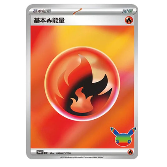 Pokemon - 30th Celebration - Simplified Chinese - Basic Fire Energy - FIR