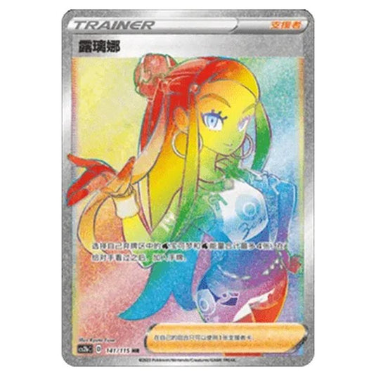 Pokemon - CS2b - Vivid Portrayals - Nessa - 141/115