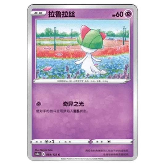 Pokemon - CS3B- Primordial Martial Arts - Torrent - Ralts - 059/122