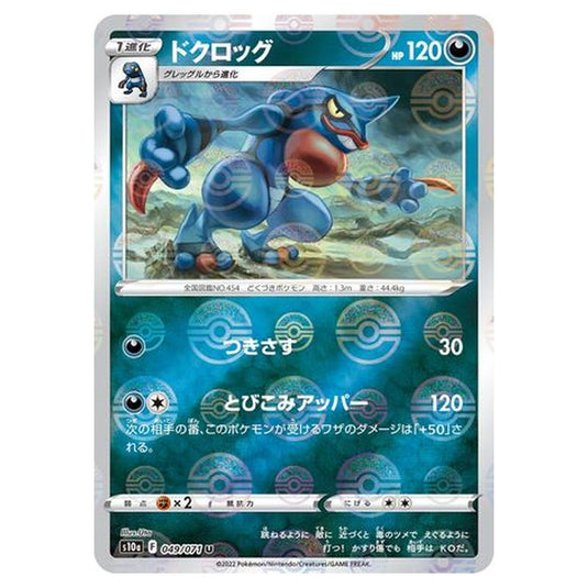 Pokemon - Sword & Shield - Dark Phantasma - Toxicroak - 49/99