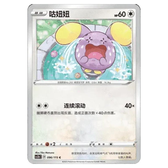 Pokemon - CS2b - Vivid Portrayals - Whismur - 096/115