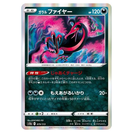 Pokemon - VSTAR Universe - Galarian Moltres - 079/262