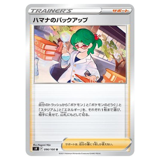Pokemon - Star Birth - Roseanne\\'s Backup - 96/127