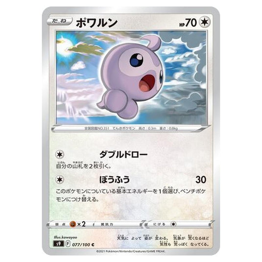 Pokemon - Star Birth - Castform - 77/127