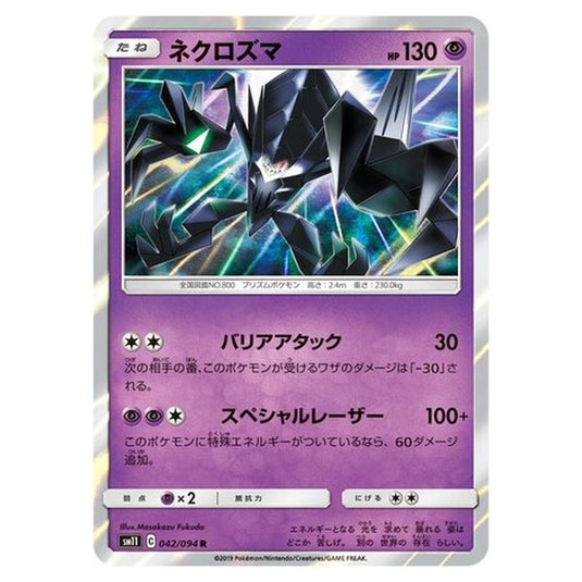 Pokemon - Miracle Twin - Necrozma - 42/115